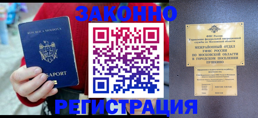 прописка ребенка в Чапаевске