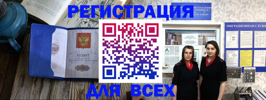 временная регистрация надежно в Чапаевске