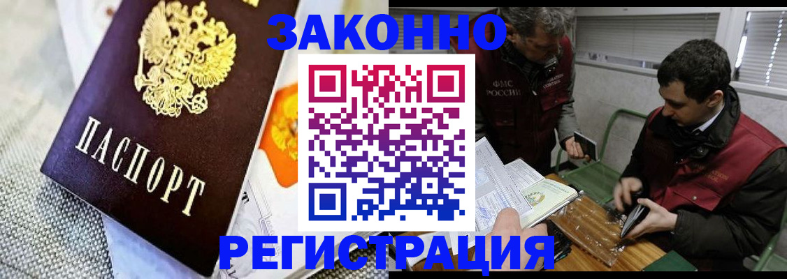 прописка в квартире в Чапаевске